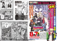 「NEW KONOHA TIMES」の誌面。(c)岸本斉史 スコット/集英社・テレビ東京・ぴえろ (c)劇場版BORUTO製作委員会 2015