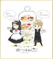 西つるみの色紙。