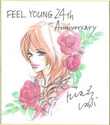 西村しのぶの色紙。