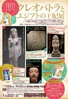 プリンセス8月号に掲載された告知ページ。