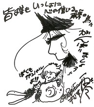 松本零士からのメッセージ。 (c)Leiji Matsumoto