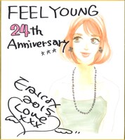 桜沢エリカの色紙。