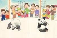 「サザエさんえほん2 サザエさんとどうぶつえん」(c)長谷川町子美術館