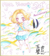 天堂きりんの色紙。