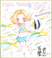 天堂きりんの色紙。