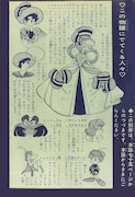 「リボンの騎士《なかよし オリジナル版》復刻大全集」では、これまでの単行本には収録されなかった人物紹介ページなども掲載される。※画像は修復前のもの。実際の商品では、きれいな状態で印刷される。(c)2015-2016 手塚プロダクション