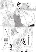 「中学性日記」4巻より。