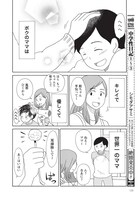 「中学性日記」4巻より。