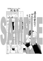 喜久屋書店で配布される特典の絵柄。