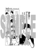 書泉で配布される特典の絵柄。