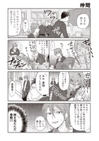 「デカダン！－デザイン科男子の受難－」1話より。