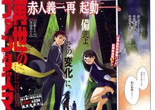 赤人義一「再世のファンタズマ」扉ページ。(c)Yoshiichi Akahito/SQUARE ENIX