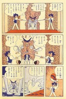 「双子の騎士」より。※画像は修復前のもの。実際の商品では、きれいな状態で印刷される。(c)2015-2016 手塚プロダクション