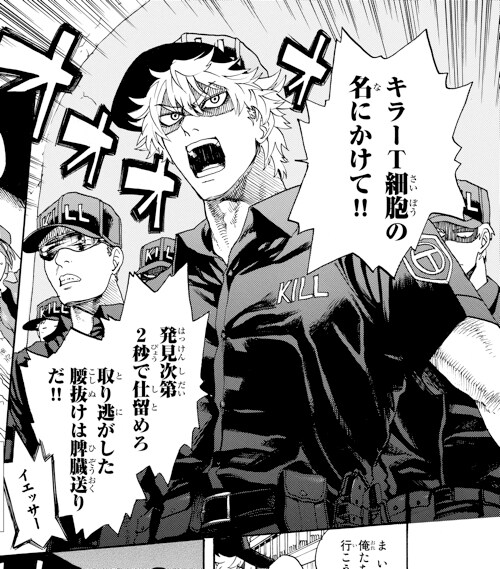 「はたらく細胞」の1コマ。 (c)清水茜／講談社