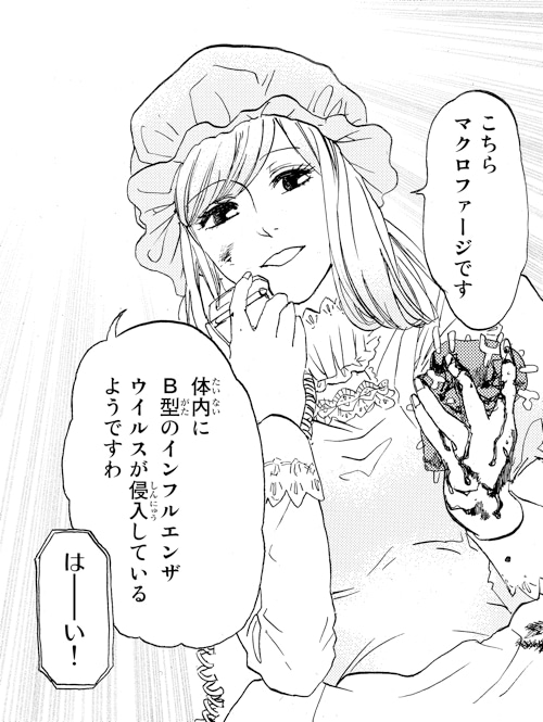 「はたらく細胞」の1コマ。 (c)清水茜／講談社