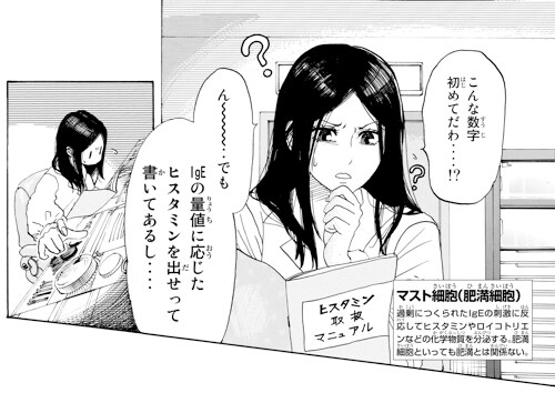 はたらく細胞」1巻より。 (c)清水茜／講談社 [画像ギャラリー 11/18