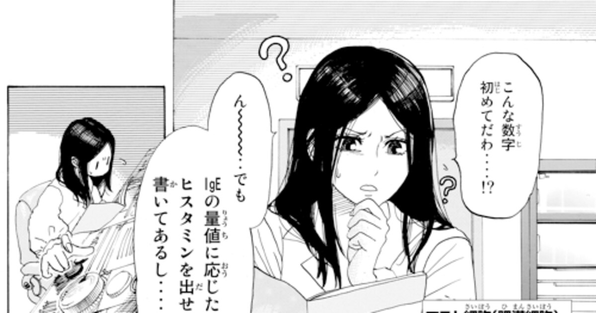  「はたらく細胞」1巻より。 (c)清水茜／講談社 [画像ギャラリー 11/18] - コミックナタリー Illustration 