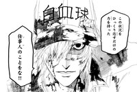 「はたらく細胞」の1コマ。 (c)清水茜／講談社