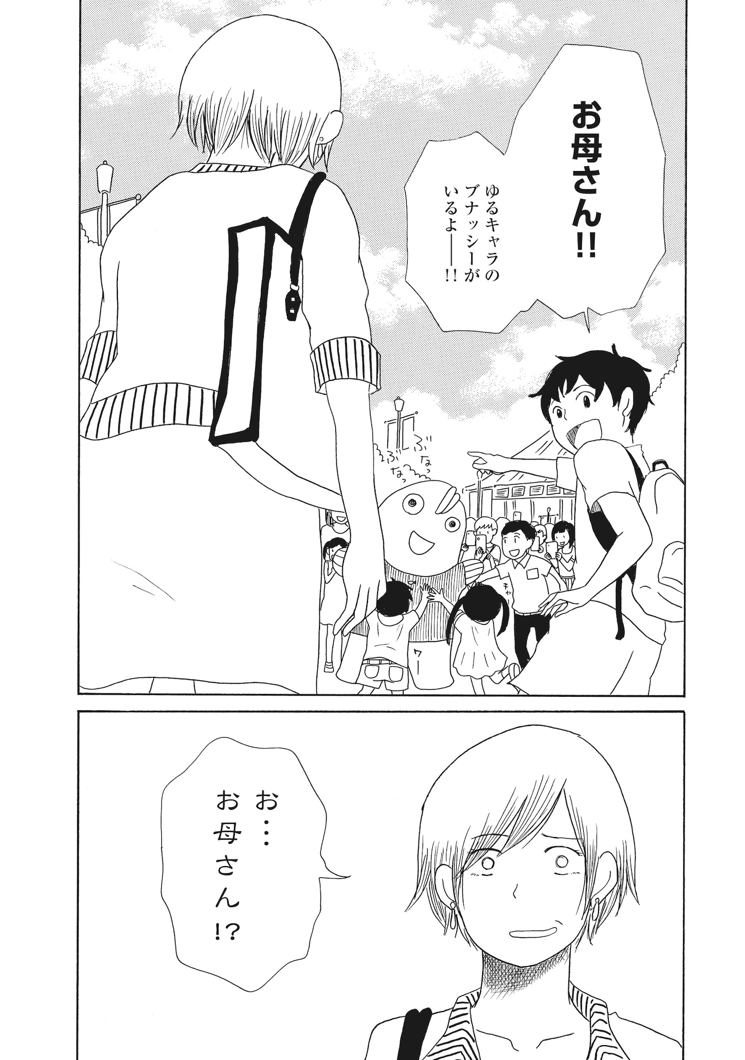 「こんな私はだめですか？」より。