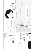 「こんな私はだめですか？」より。