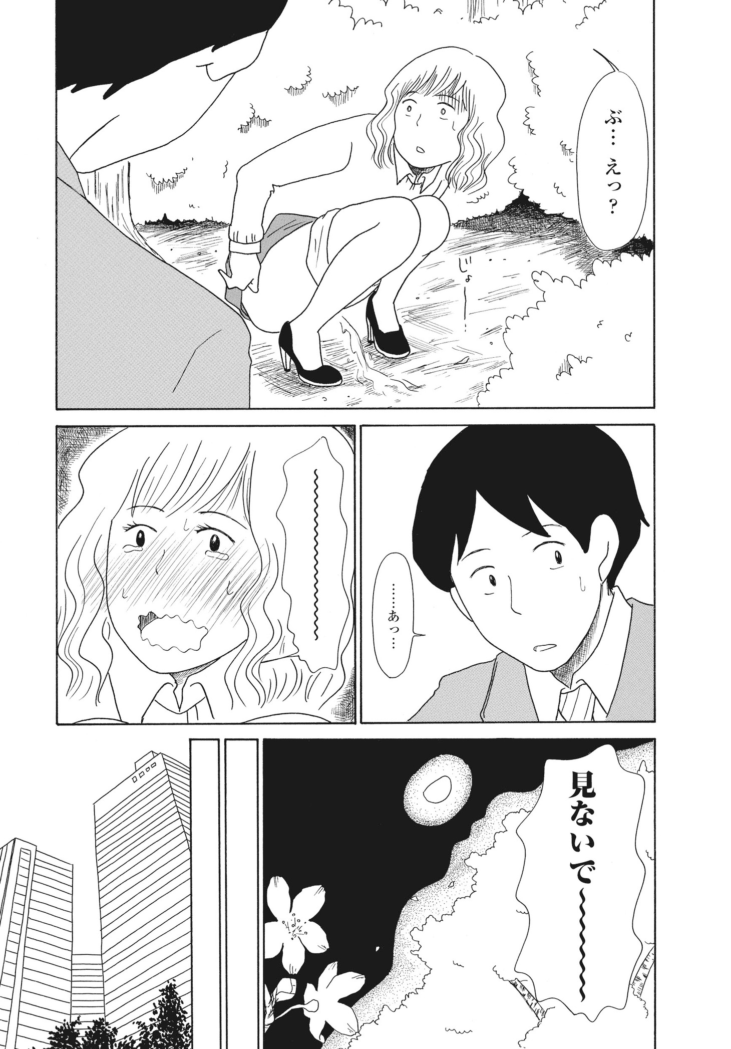 「こんな私はだめですか？」より。