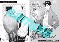 深山和香とカトウコトノがリーフレットに描いたイラスト。