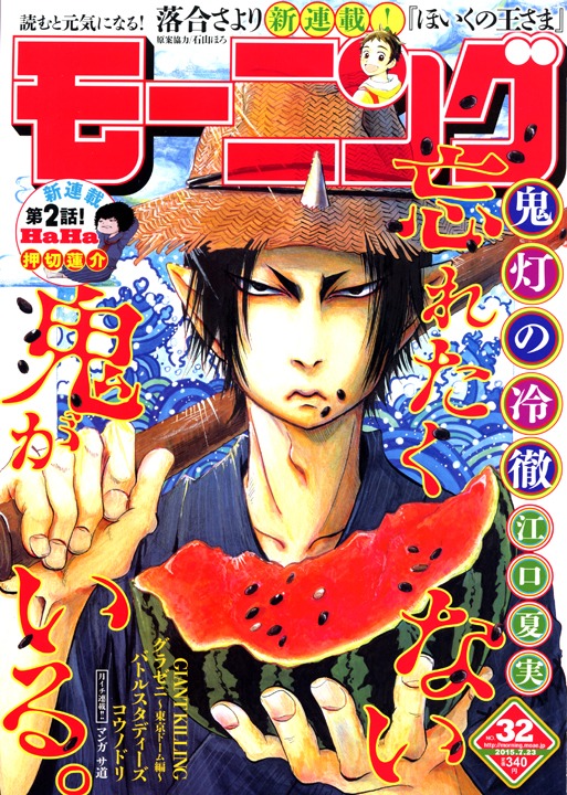 モーニング32号