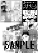 「中学性日記」4巻の三省堂書店特典。