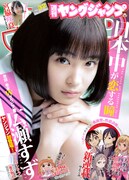 週刊ヤングジャンプ32号