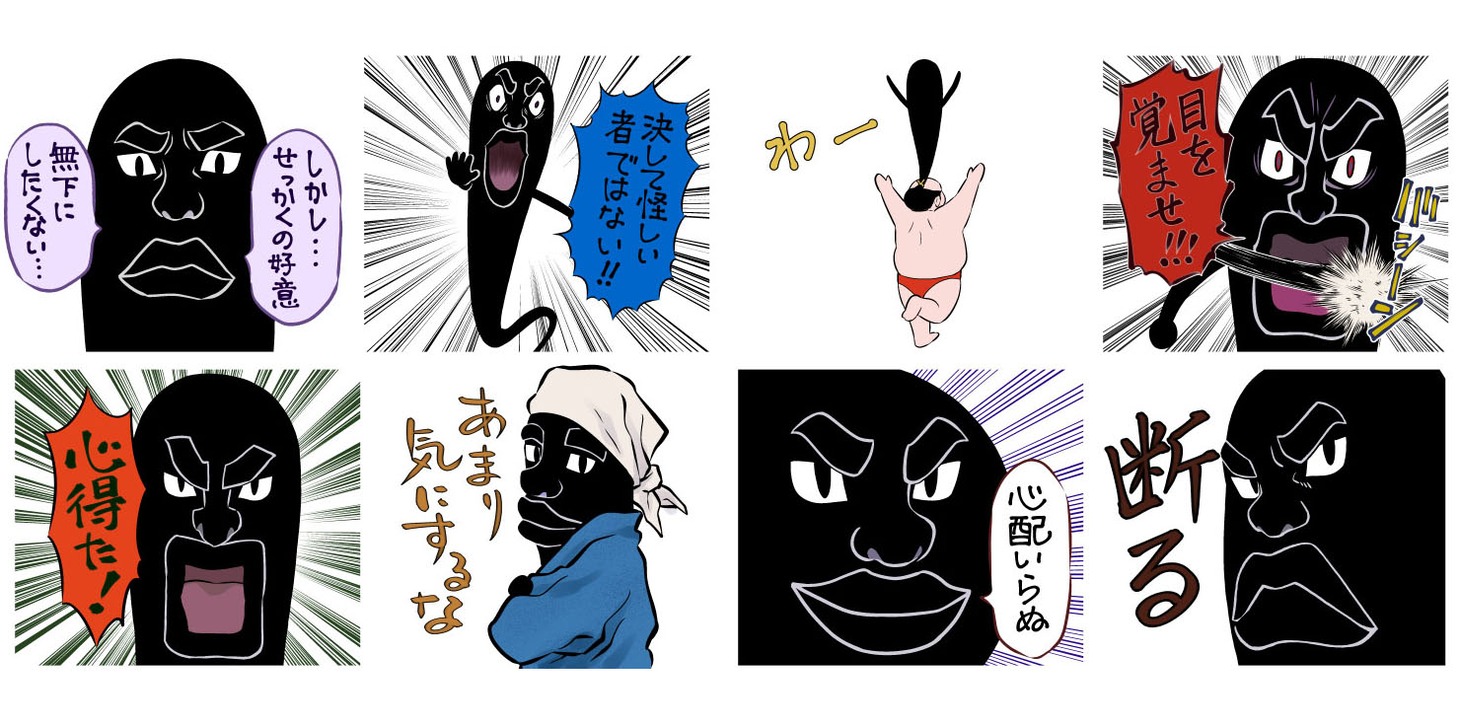 LINEスタンプ「『いでじゅう！』漢気のチョメジ」のサンプル。(c)モリタイシ／小学館