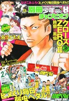 別冊少年チャンピオン8月号