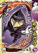 玉吉が描き下ろした「戦国大戦 -1615 大坂燃ゆ、世は夢の如く-」のカード。ゲームをプレイするとランダムで入手できるが、排出率が低いレアカードになっている。