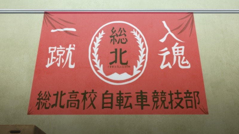 「劇場版 弱虫ペダル」の場面カット。(c)渡辺航(週刊少年チャンピオン)/劇場版弱虫ペダル製作委員会