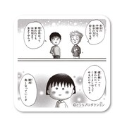 80年代編「恋する缶バッジ」の1種（「ちびまる子ちゃん」B）。(c)さくらプロダクション