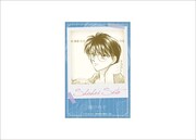 90年代編「ブロマイドセット～思い出の彼～」の1種（瀬戸柊平）。(c)椎名あゆみ/集英社・りぼん