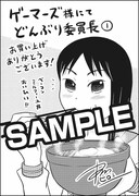 ゲーマーズにて配布される購入特典のサンプル。