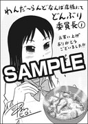 わんだ～らんどなんば店にて配布される購入特典のサンプル。