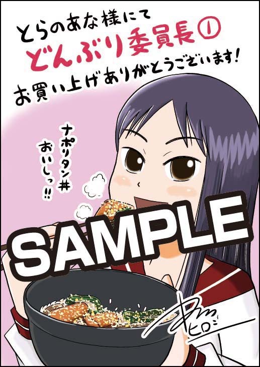 コミックとらのあなにて配布される購入特典のサンプル。