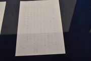 原画展「のび太の日本誕生と時空の旅」に展示されたあとがき原稿。(c)Fujiko-Pro
