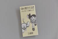 Fシアターのチケット。(c)Fujiko-Pro