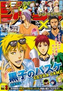 少年ジャンプNEXT!! 2015 vol.3