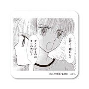 90年代編「恋する缶バッジ」の1種（「こどものおもちゃ」A）。(c)小花美穂/集英社・りぼん