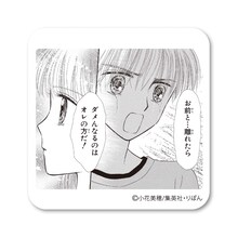90年代編「恋する缶バッジ」の1種（「こどものおもちゃ」A）。(c)小花美穂/集英社・りぼん