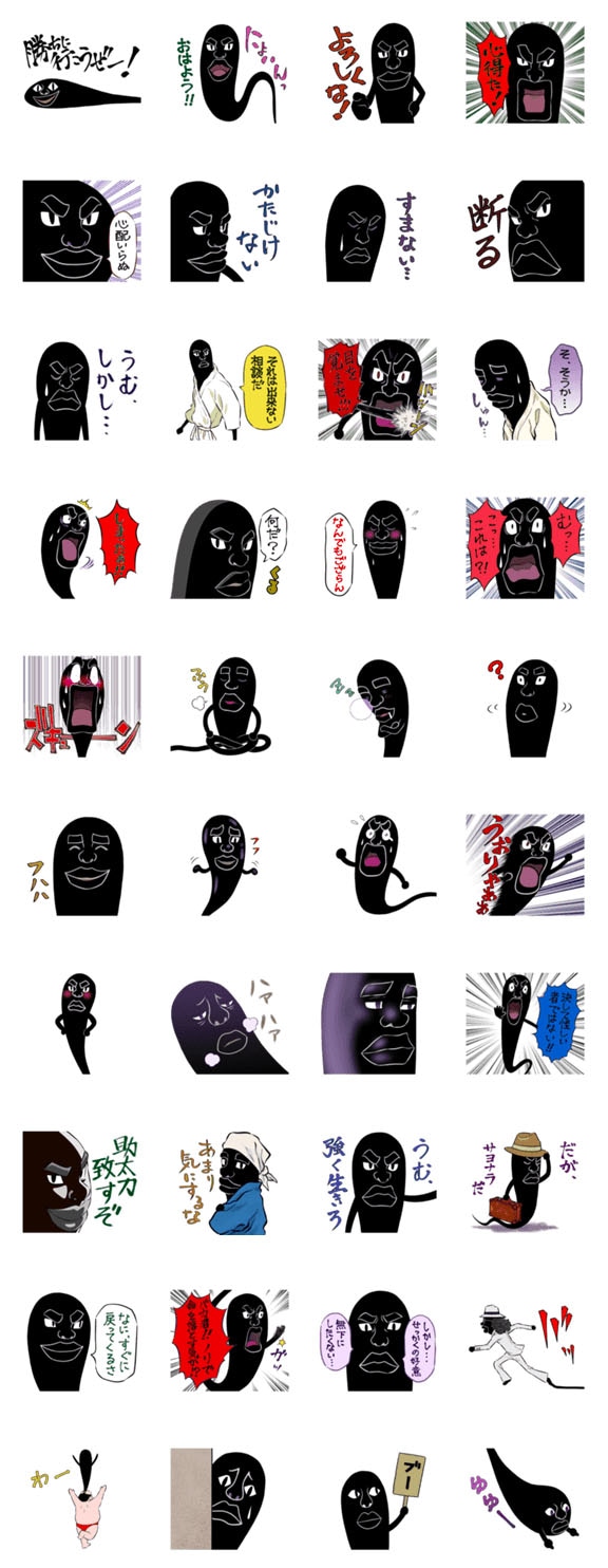 LINEスタンプ「『いでじゅう！』漢気のチョメジ」のサンプル。(c)モリタイシ／小学館