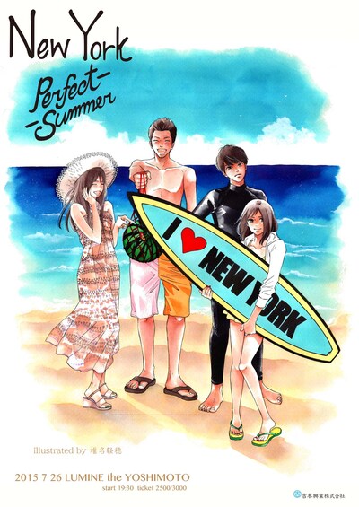 「PERFECT SUMMER」ポスター