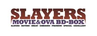 「劇場版＆OVA スレイヤーズ デジタルリマスターBD-BOX」ロゴ。