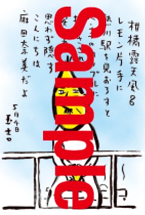 COMIC ZINで月刊コミックビーム8月号を購入すると手に入るイラストカード。