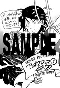 「アルボスアニマ」1巻のアニメイト特典。