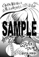 「アルボスアニマ」1巻のくまざわ書店特典。