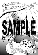 「アルボスアニマ」1巻のくまざわ書店特典。